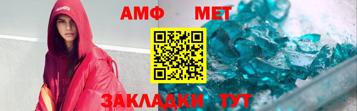 АМФ  Вход с VPN  Ростов Великий  АМФЕТАМИН 97% 