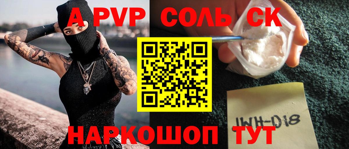 Alfa_PVP кристаллы Ростов Великий
