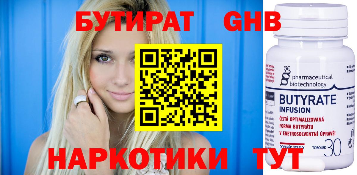 Бутират оксана Ростов Великий