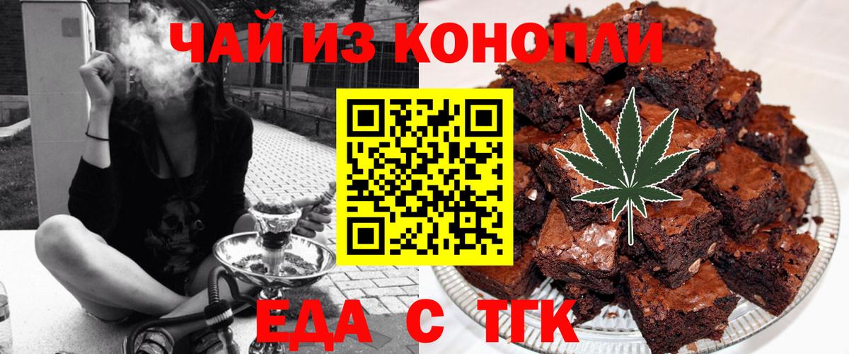 Ростов Великий  Cannafood марихуана  Вход с VPN 