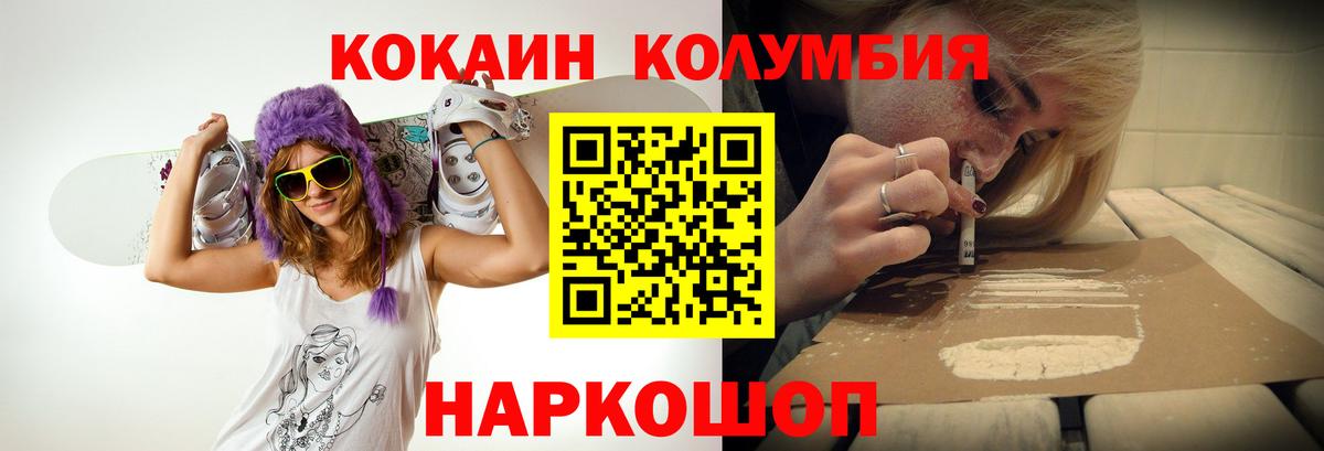 Cocaine VHQ  Кокаин Боливия  Ростов Великий  Вход с VPN 