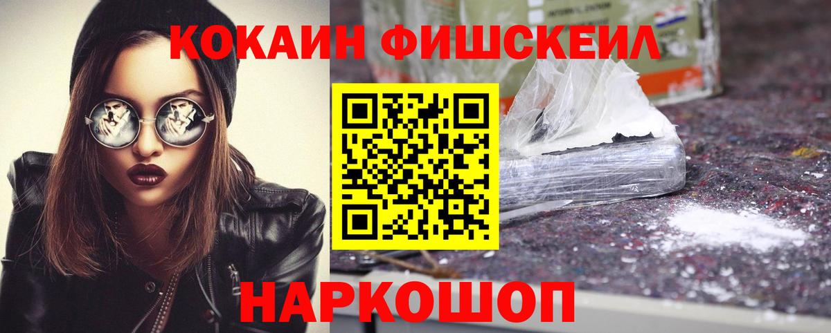 COCAIN Перу Ростов Великий