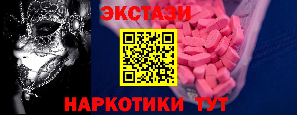 Экстази TESLA      Ecstasy 250 мг  Ростов Великий  Вход с VPN 