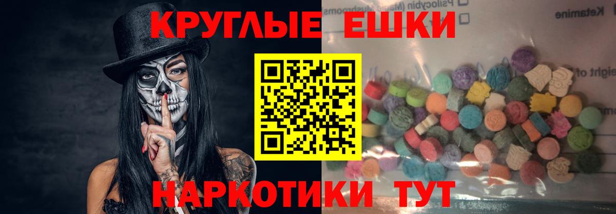 Ecstasy MDMA Ростов Великий