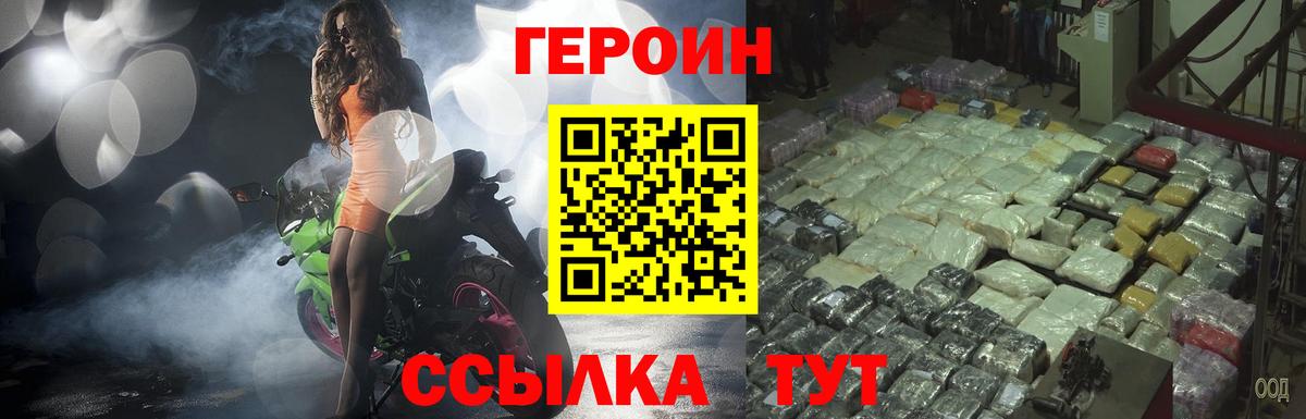 Героин Афган  Вход с VPN  Ростов Великий 