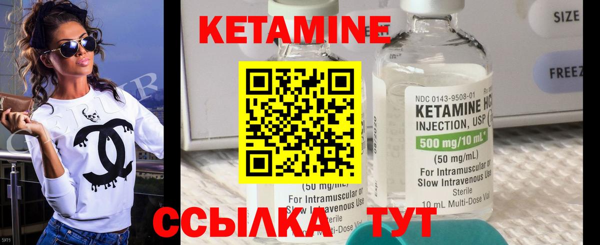 Ростов Великий  Кетамин VHQ  Вход с VPN 