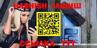 гашик Обнинск
