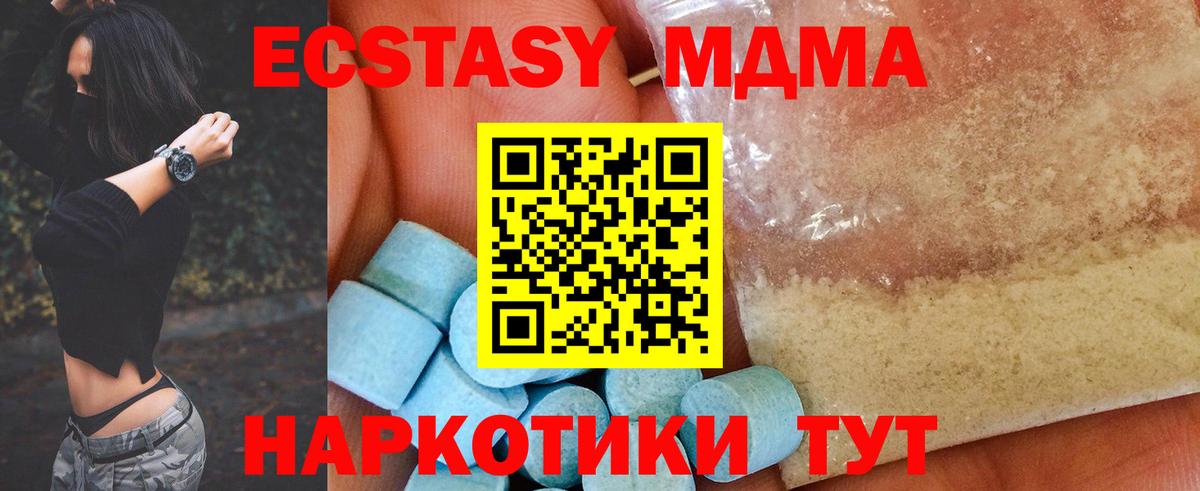 Ростов Великий  MDMA молли  МДМА Molly  MDMA  Вход с VPN 