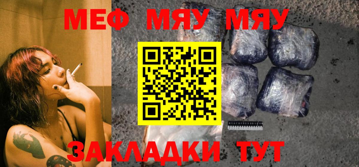 Мефедрон кристаллы  Вход с VPN  МЕФ мука  Ростов Великий 