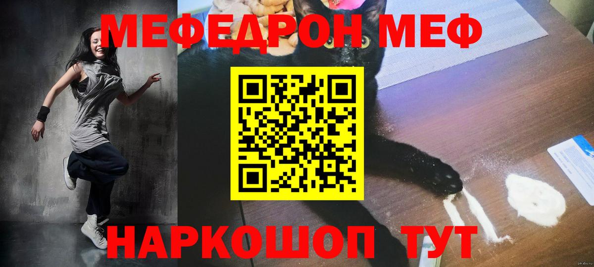 Мефедрон кристаллы Ростов Великий