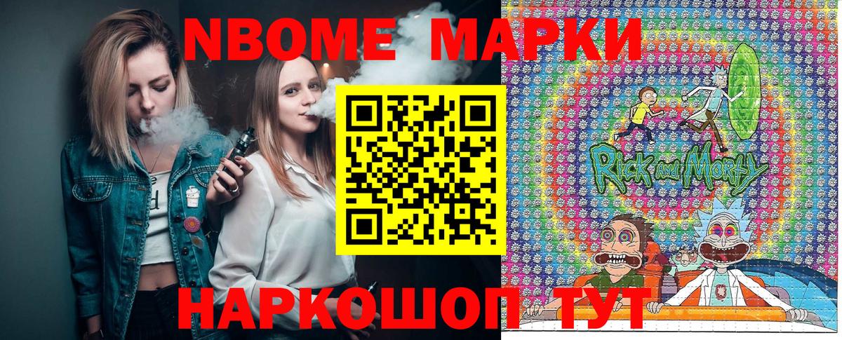 Марки 25I-NBOMe 1500мкг  Вход с VPN  Марки NBOMe  Марки 25I-NBOMe 1500мкг  Ростов Великий 