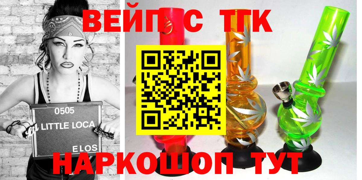 Дистиллят ТГК вейп  Вход с VPN  Ростов Великий 
